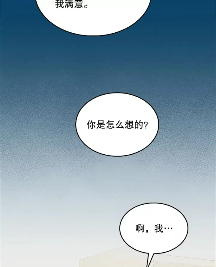 漫画《升级医生崔基石》28.收徒弟第52张图