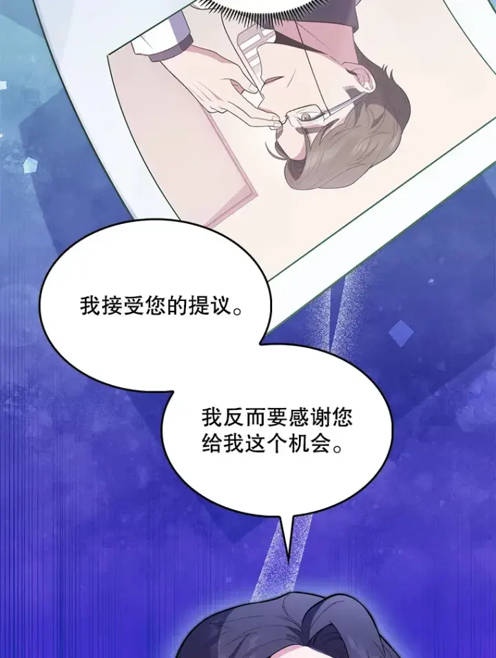 漫画《升级医生崔基石》28.收徒弟第56张图