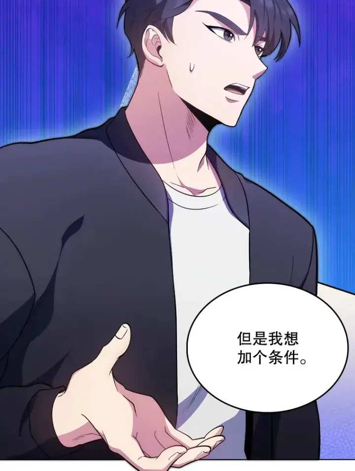 漫画《升级医生崔基石》28.收徒弟第57张图