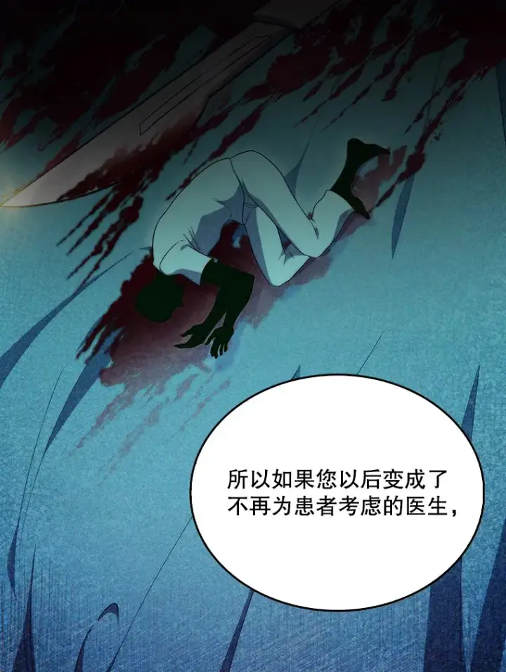 漫画《升级医生崔基石》28.收徒弟第62张图