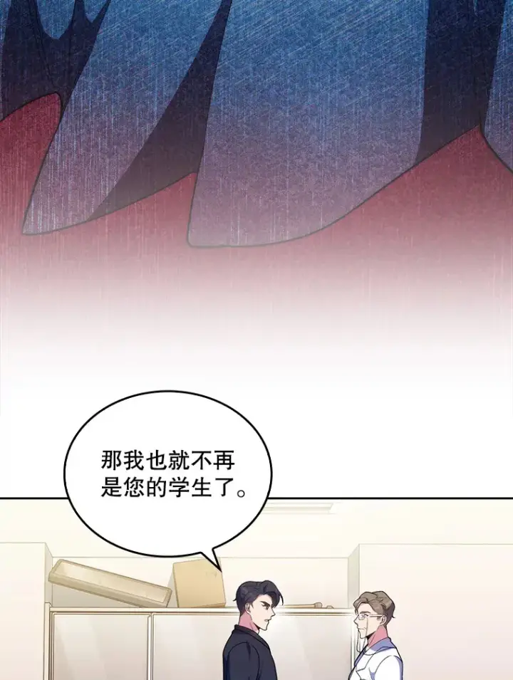 漫画《升级医生崔基石》28.收徒弟第63张图