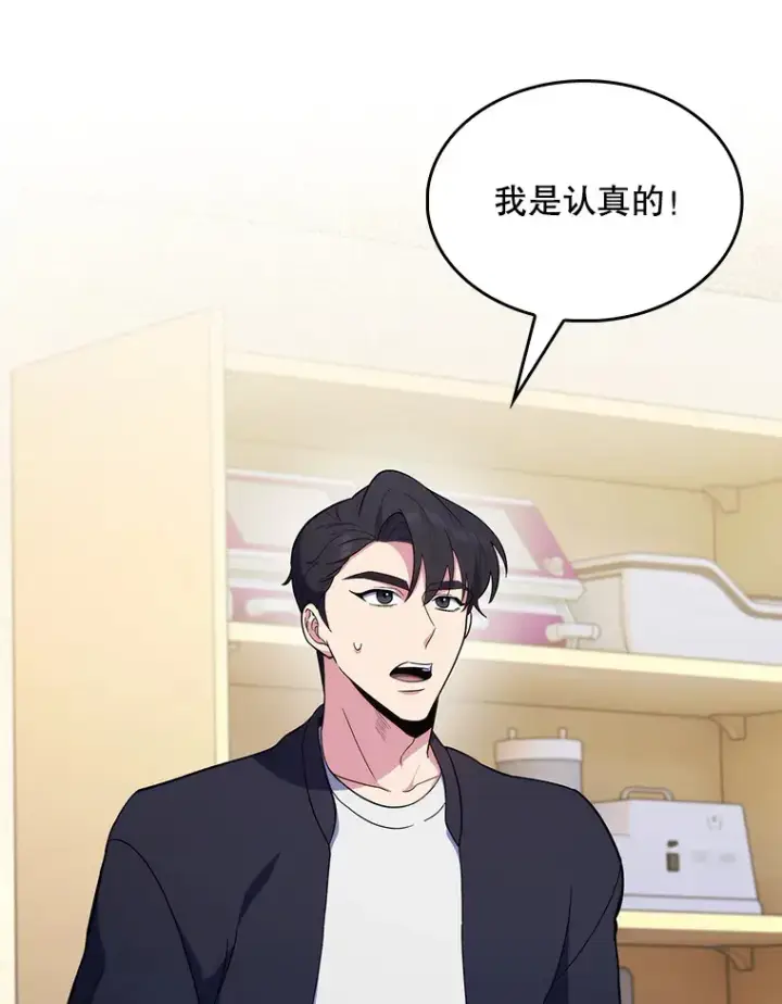 漫画《升级医生崔基石》28.收徒弟第65张图