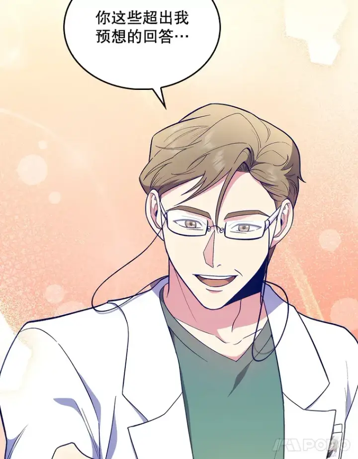 漫画《升级医生崔基石》28.收徒弟第68张图