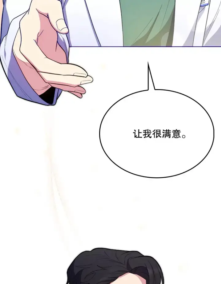 漫画《升级医生崔基石》28.收徒弟第69张图