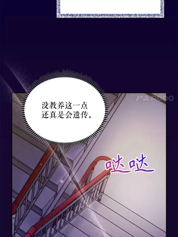 漫画《升级医生崔基石》28.收徒弟第7张图