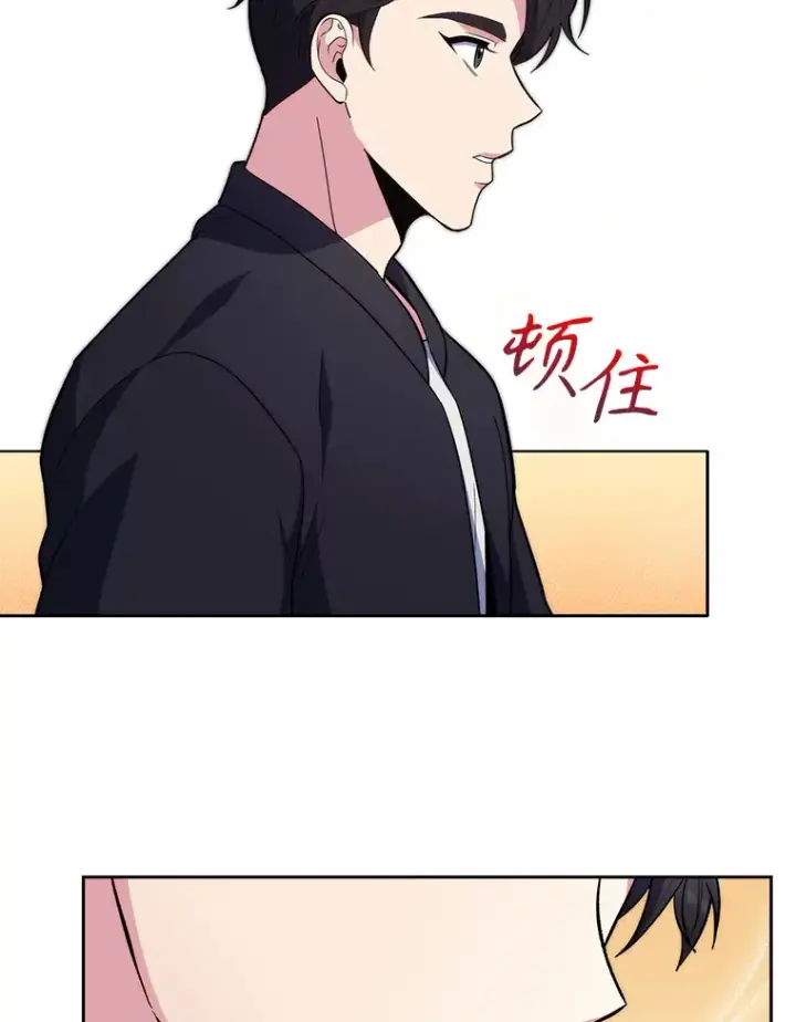 漫画《升级医生崔基石》28.收徒弟第70张图