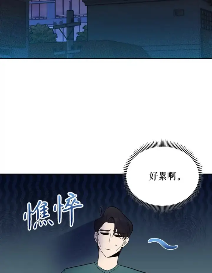 漫画《升级医生崔基石》28.收徒弟第77张图
