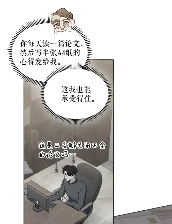 漫画《升级医生崔基石》28.收徒弟第79张图