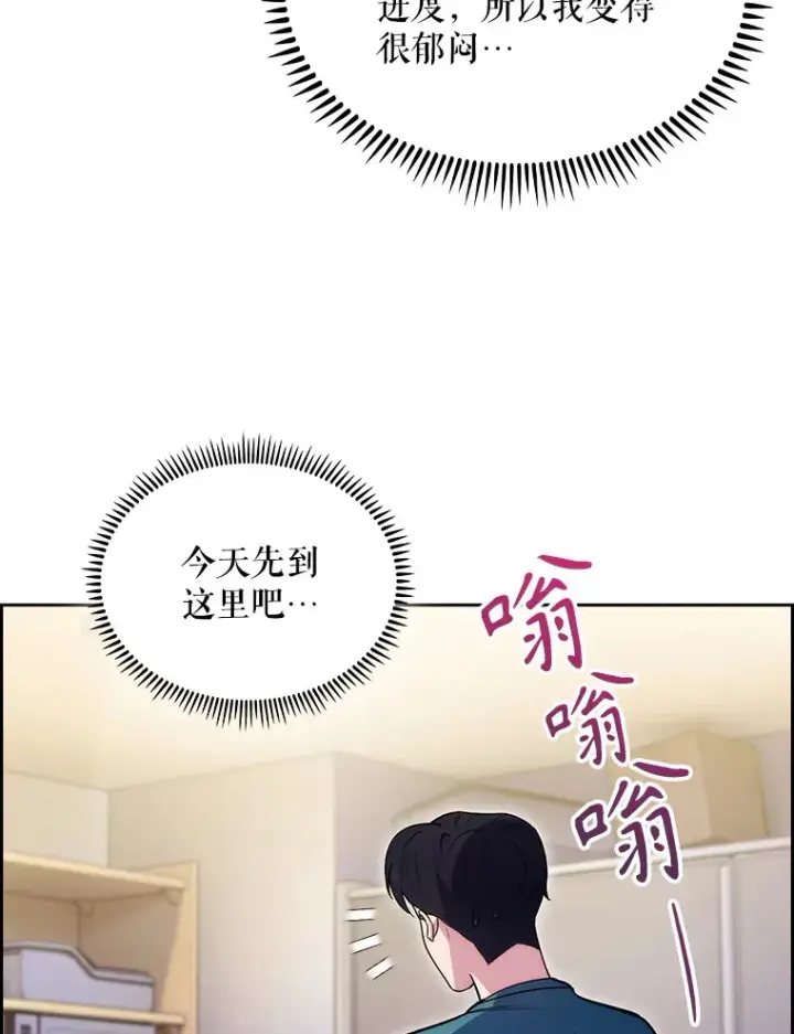漫画《升级医生崔基石》28.收徒弟第85张图