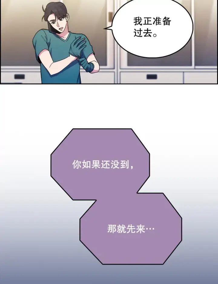 漫画《升级医生崔基石》28.收徒弟第88张图