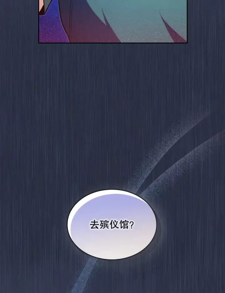 漫画《升级医生崔基石》28.收徒弟第90张图