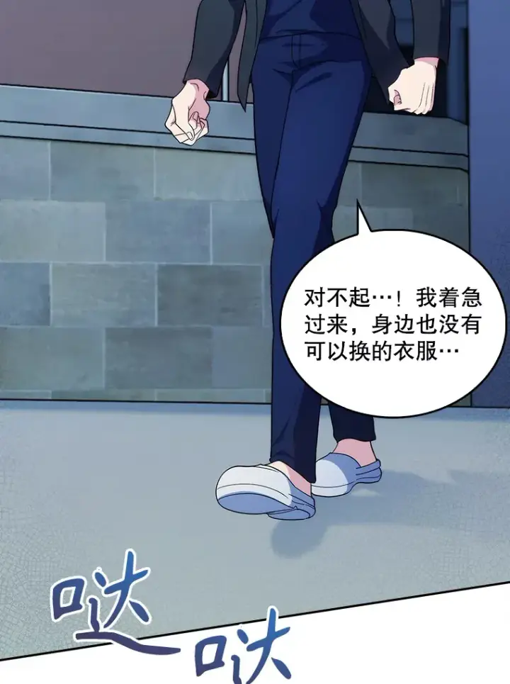 漫画《升级医生崔基石》28.收徒弟第94张图