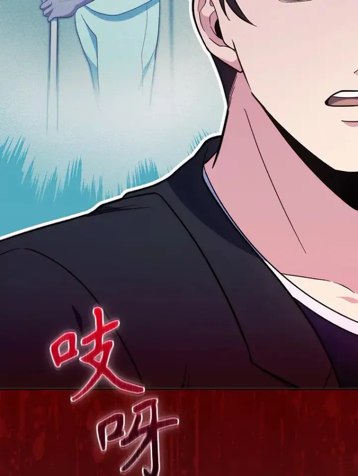漫画《升级医生崔基石》29.老师的教诲第11张图