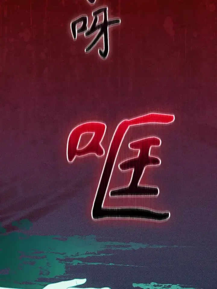 漫画《升级医生崔基石》29.老师的教诲第12张图