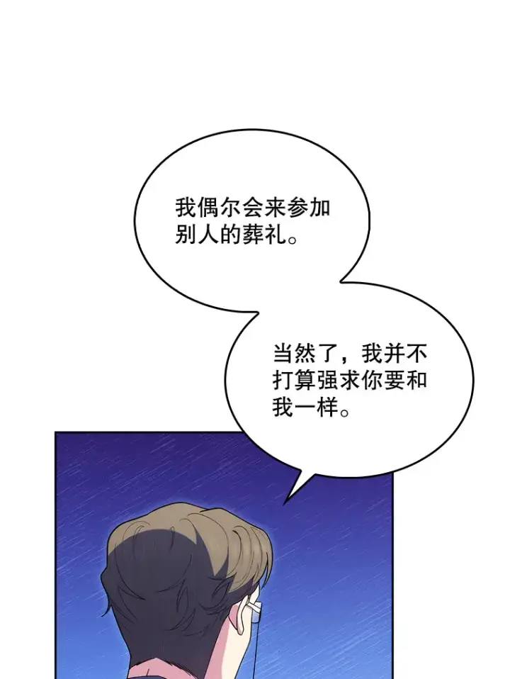 漫画《升级医生崔基石》29.老师的教诲第15张图