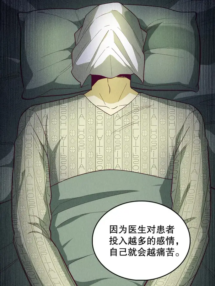 漫画《升级医生崔基石》29.老师的教诲第18张图