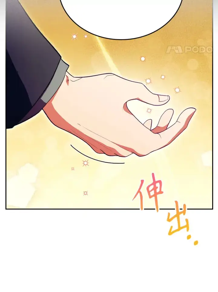 漫画《升级医生崔基石》29.老师的教诲第20张图