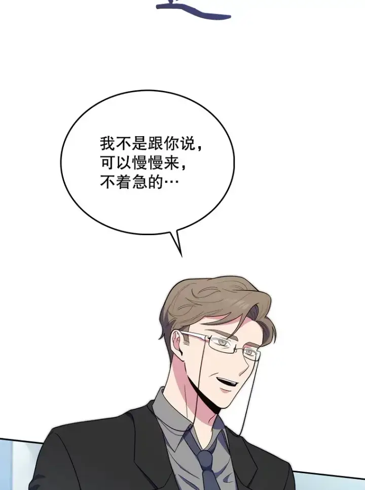 漫画《升级医生崔基石》29.老师的教诲第3张图