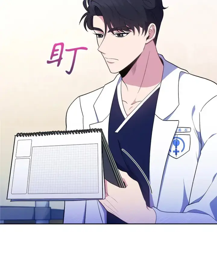 漫画《升级医生崔基石》29.老师的教诲第30张图