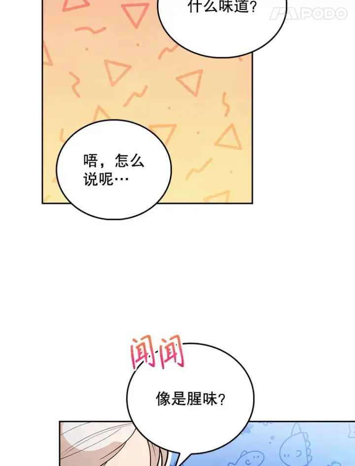 漫画《升级医生崔基石》29.老师的教诲第35张图