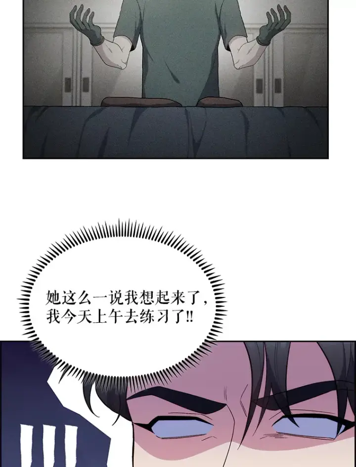 漫画《升级医生崔基石》29.老师的教诲第37张图