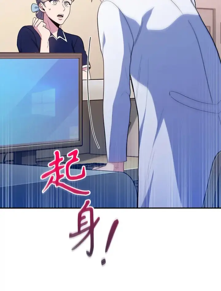漫画《升级医生崔基石》29.老师的教诲第39张图