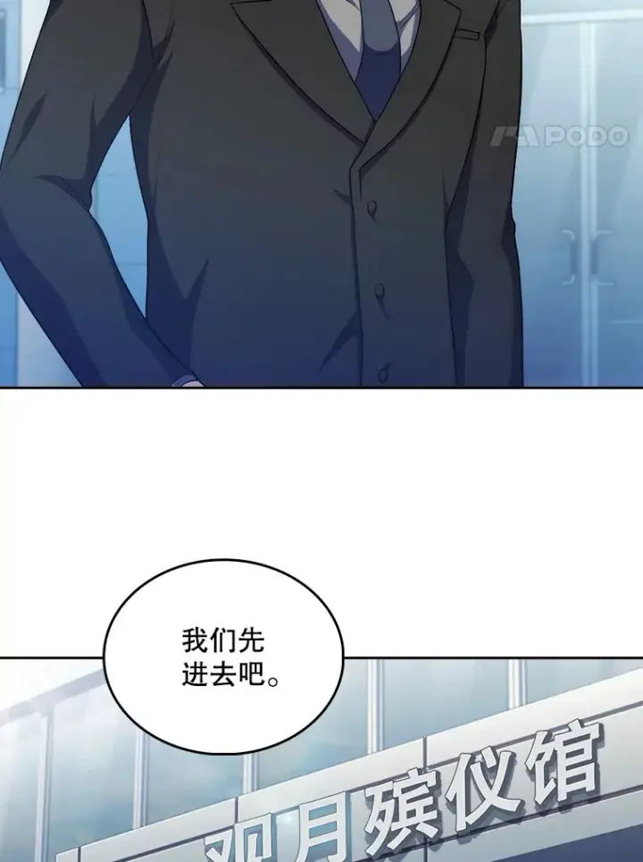 漫画《升级医生崔基石》29.老师的教诲第4张图