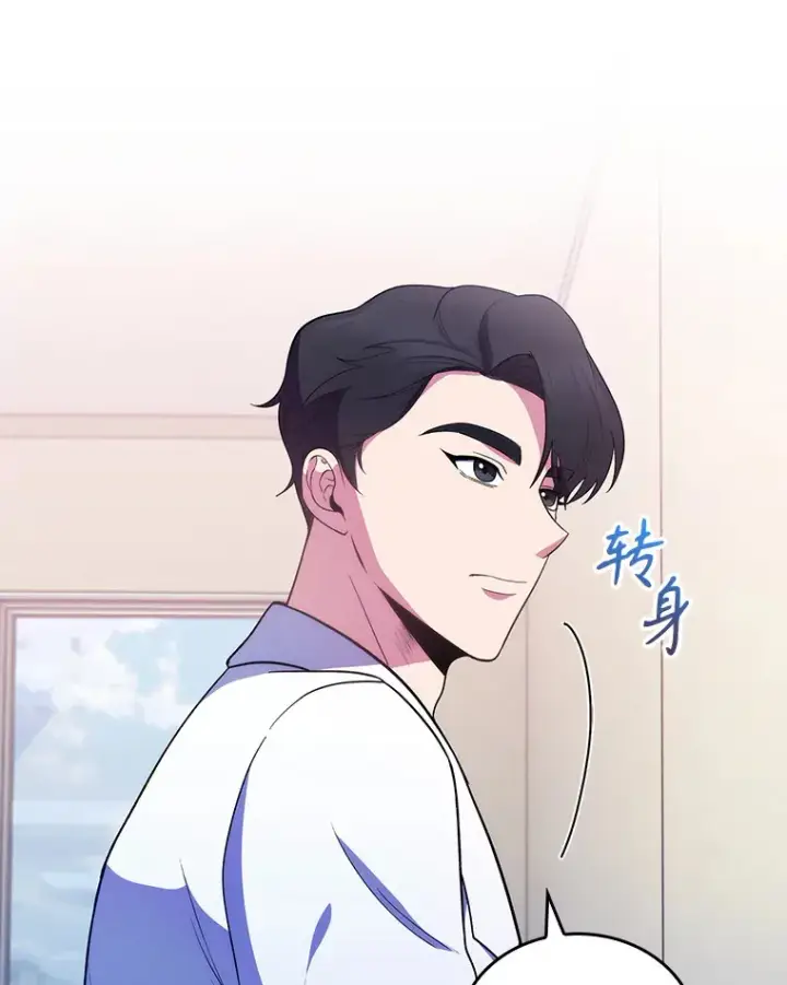 漫画《升级医生崔基石》29.老师的教诲第45张图