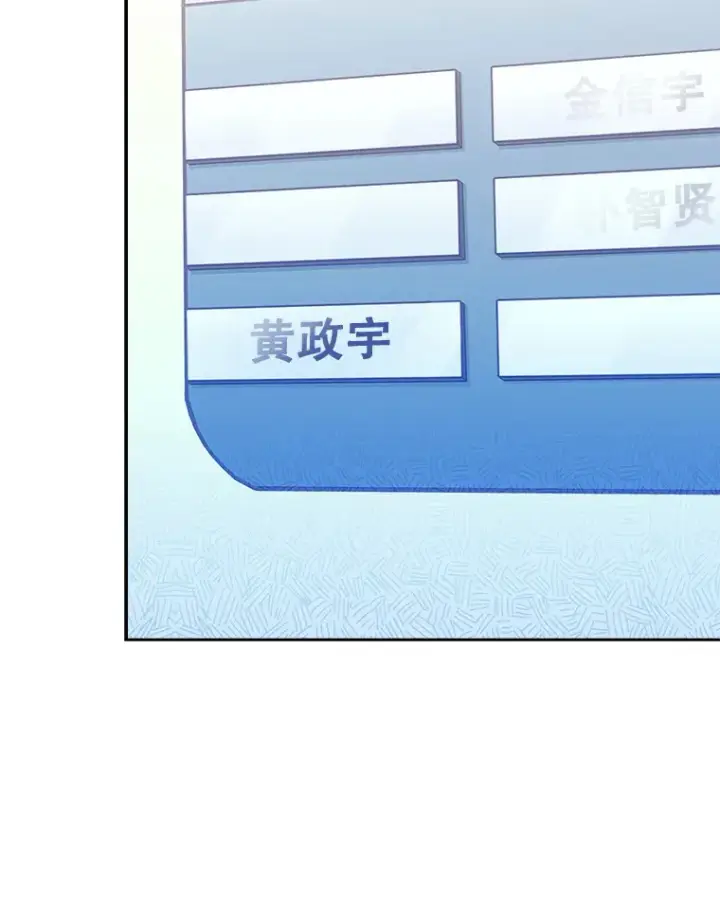 漫画《升级医生崔基石》29.老师的教诲第47张图