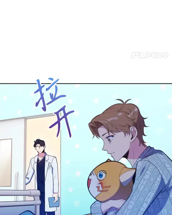 漫画《升级医生崔基石》29.老师的教诲第48张图