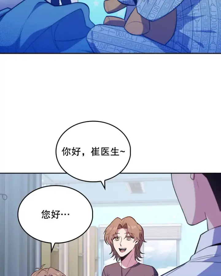 漫画《升级医生崔基石》29.老师的教诲第49张图