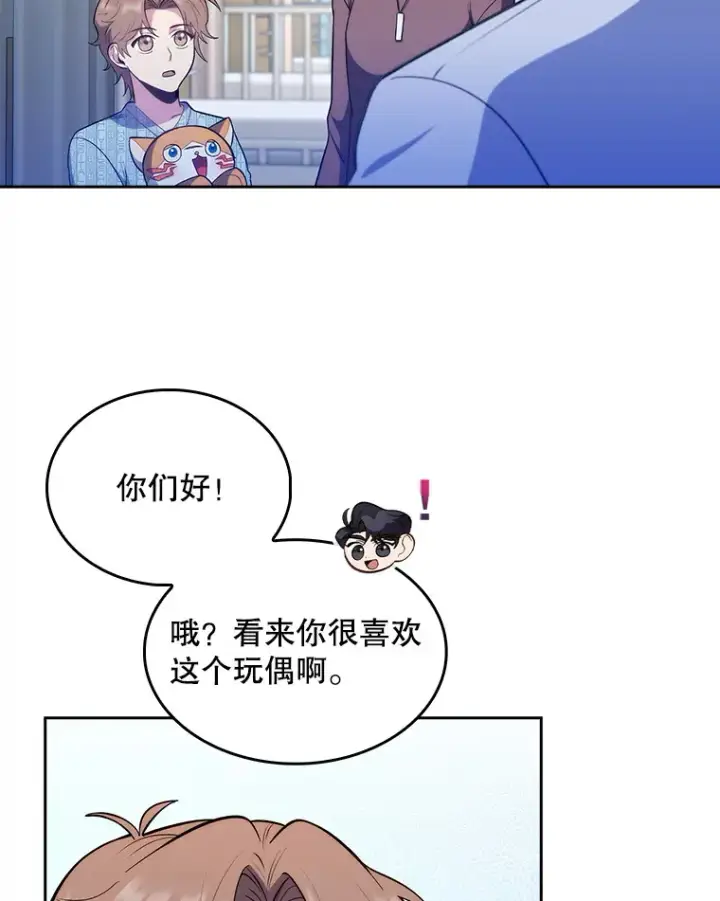 漫画《升级医生崔基石》29.老师的教诲第50张图
