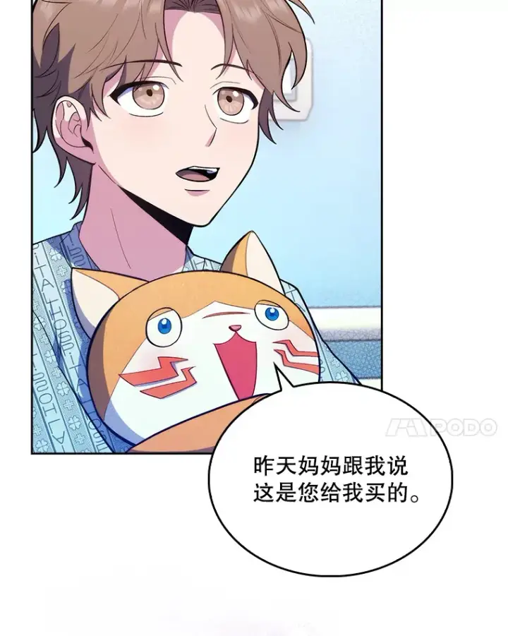 漫画《升级医生崔基石》29.老师的教诲第51张图