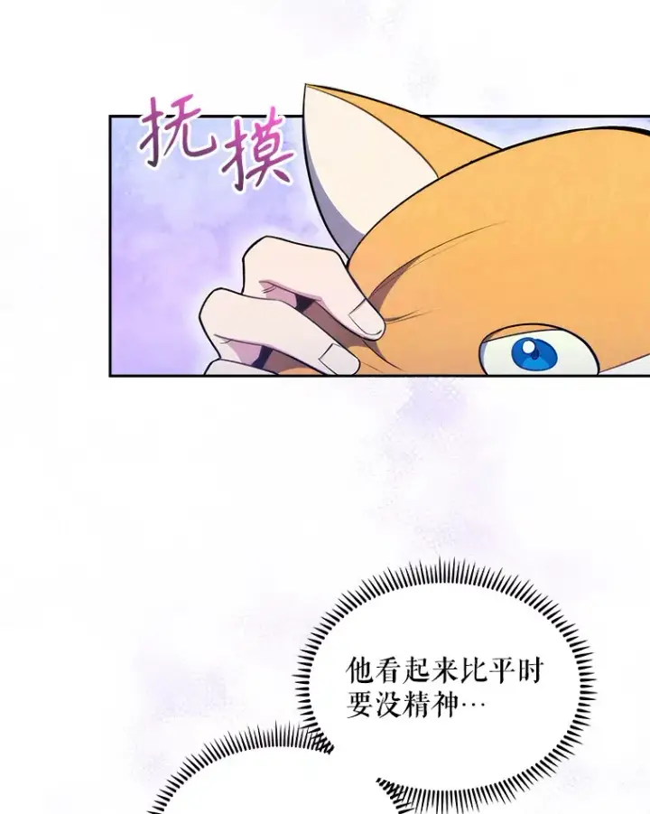 漫画《升级医生崔基石》29.老师的教诲第52张图