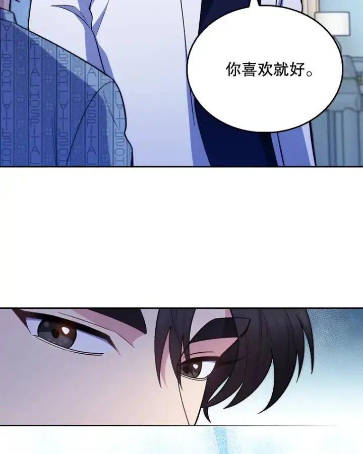 漫画《升级医生崔基石》29.老师的教诲第54张图