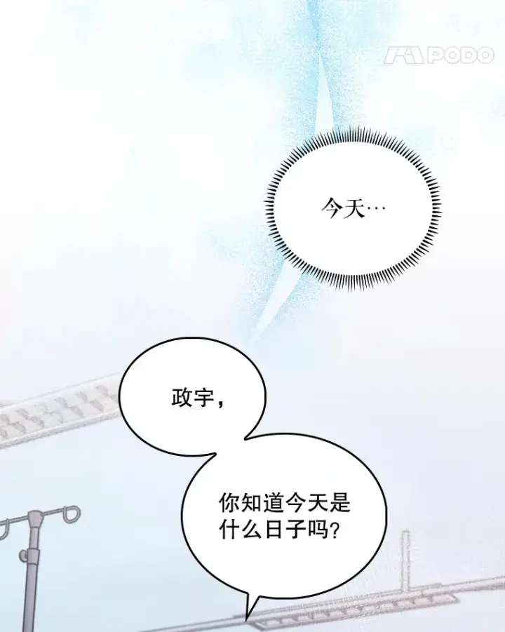 漫画《升级医生崔基石》29.老师的教诲第55张图
