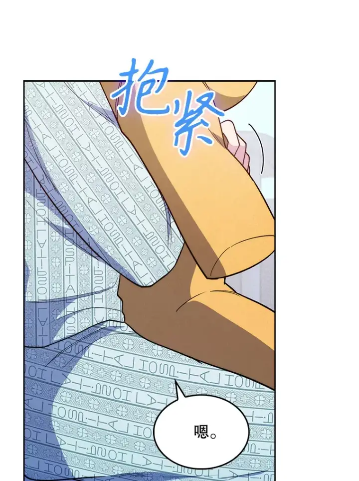 漫画《升级医生崔基石》29.老师的教诲第57张图