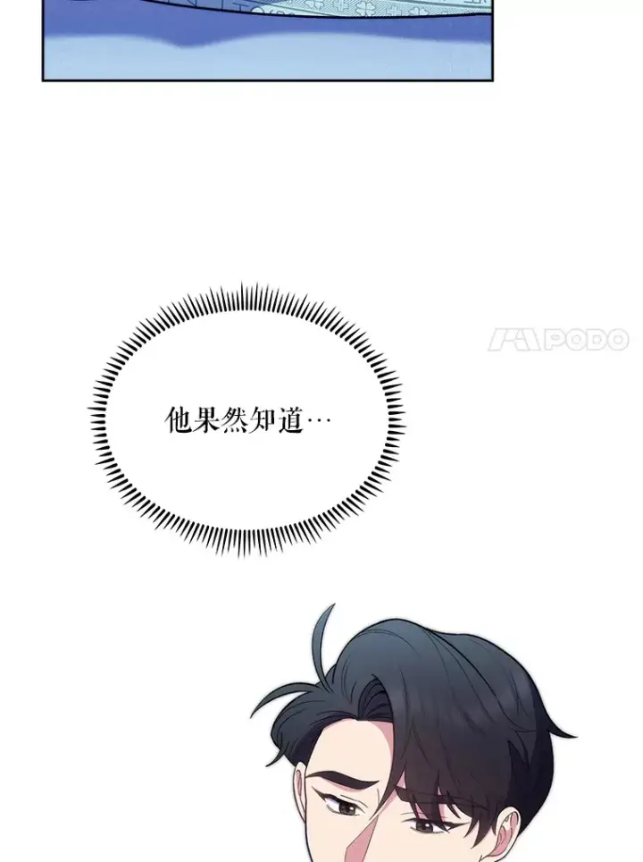 漫画《升级医生崔基石》29.老师的教诲第58张图