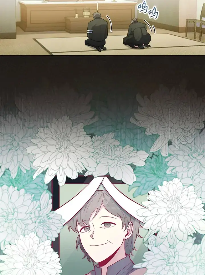 漫画《升级医生崔基石》29.老师的教诲第6张图