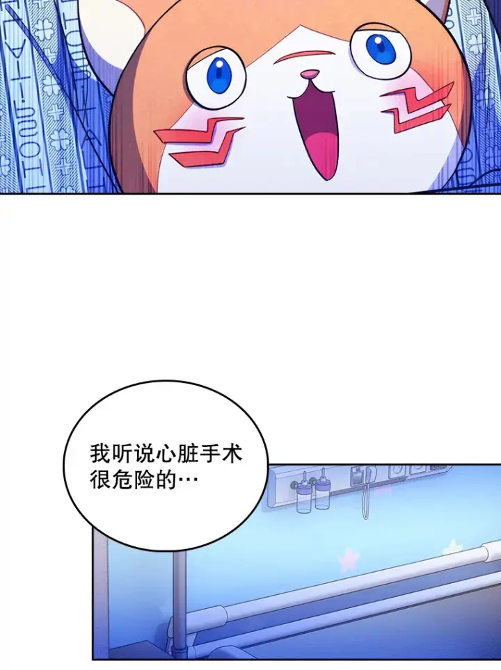 漫画《升级医生崔基石》29.老师的教诲第62张图