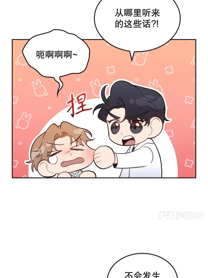 漫画《升级医生崔基石》29.老师的教诲第64张图