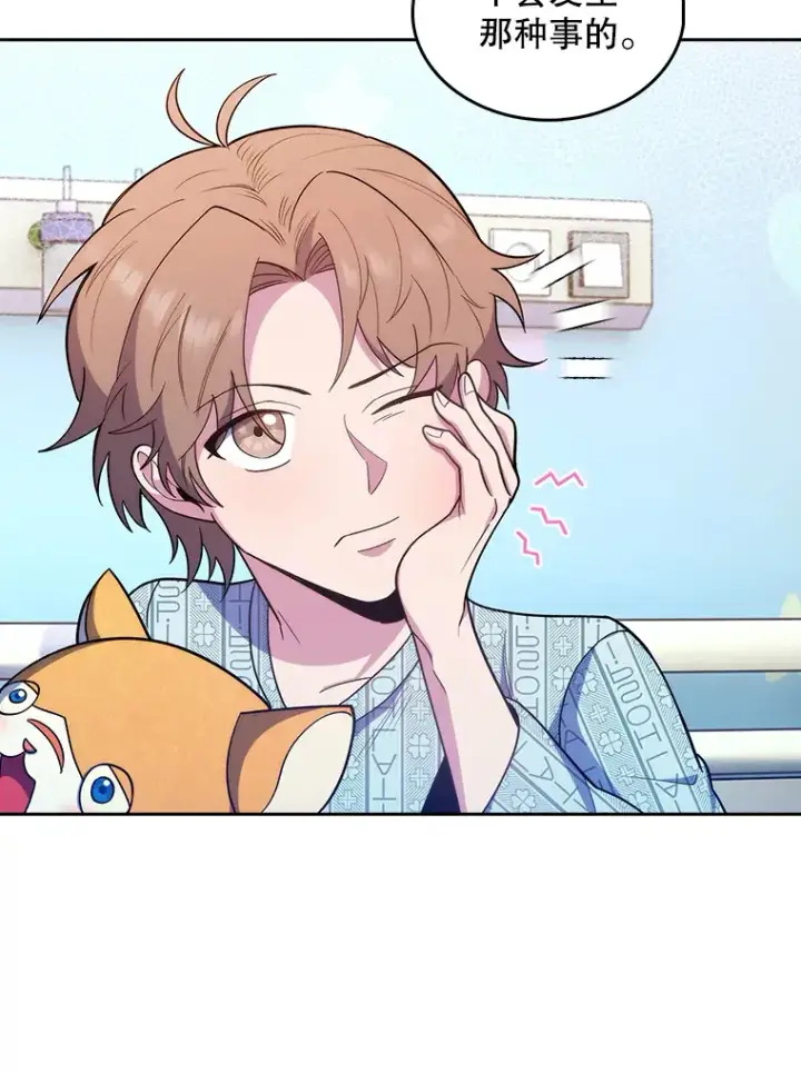 漫画《升级医生崔基石》29.老师的教诲第65张图