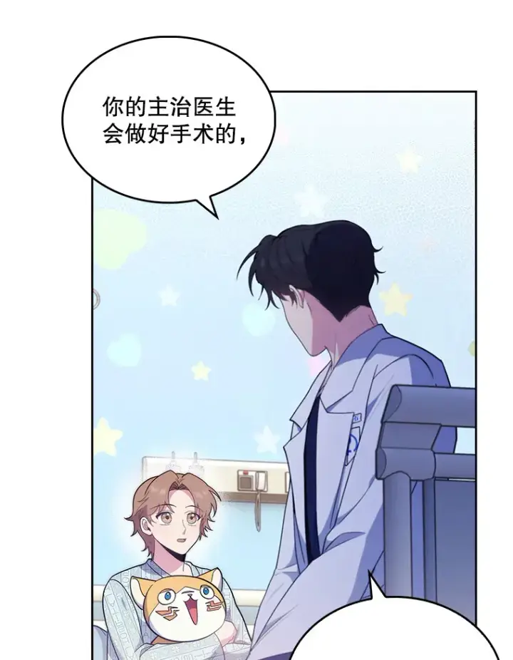 漫画《升级医生崔基石》29.老师的教诲第66张图