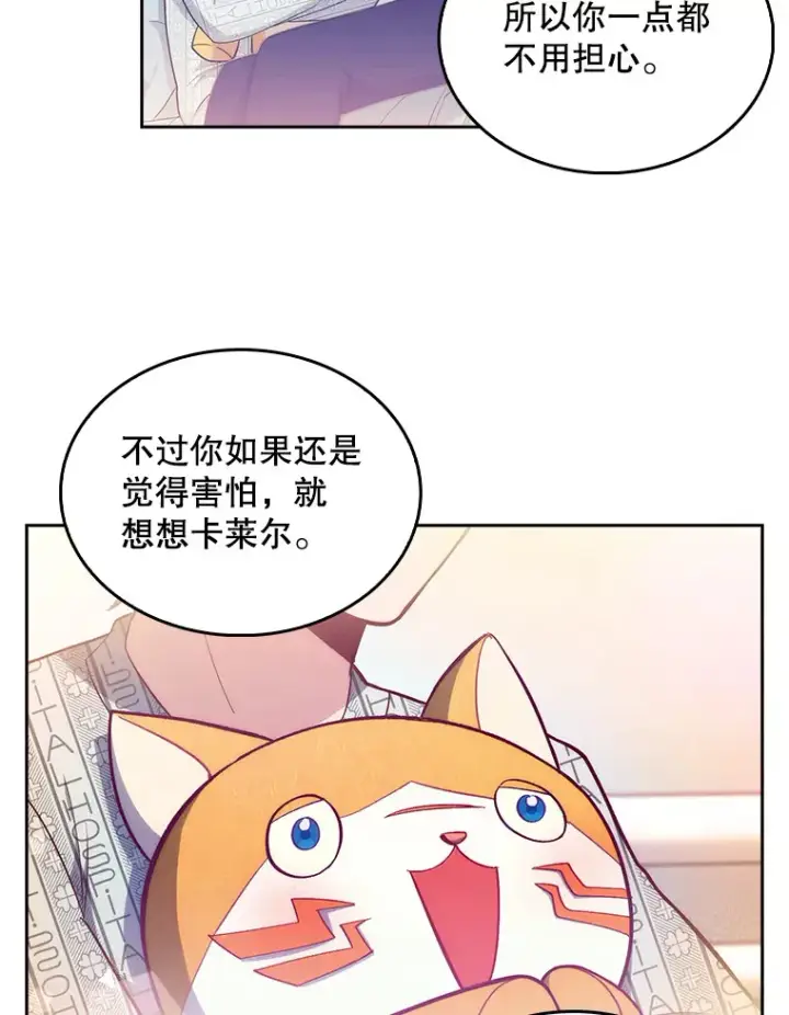 漫画《升级医生崔基石》29.老师的教诲第67张图