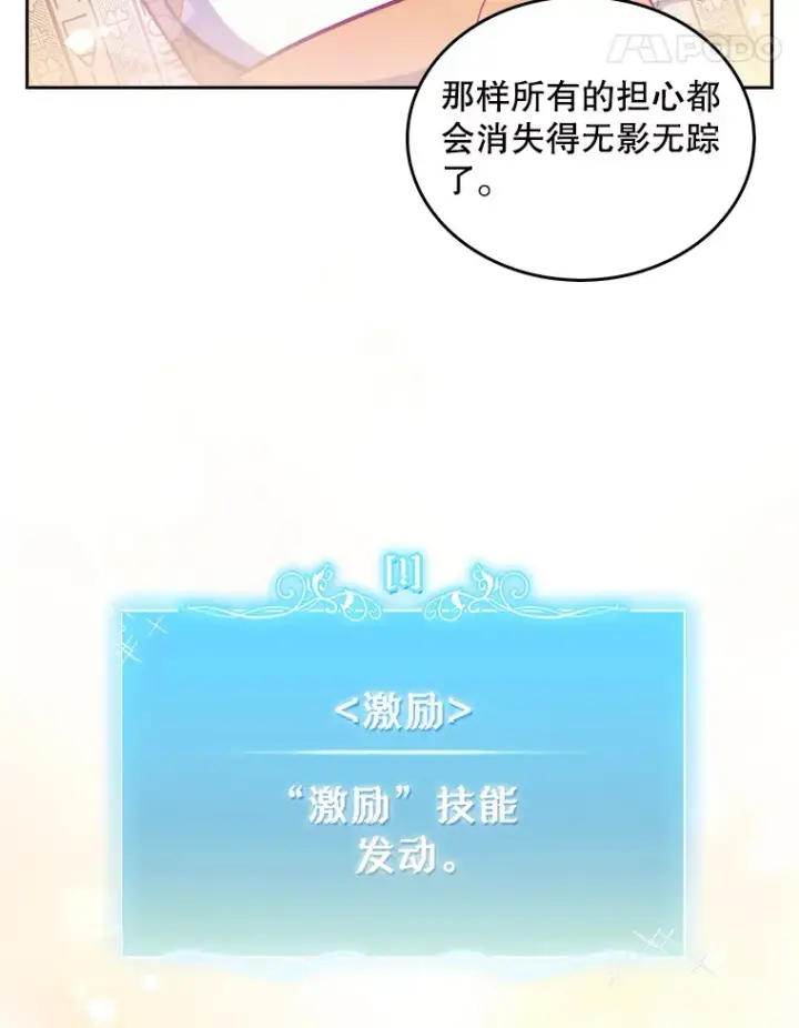 漫画《升级医生崔基石》29.老师的教诲第68张图
