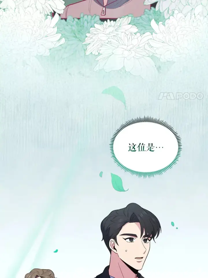 漫画《升级医生崔基石》29.老师的教诲第7张图