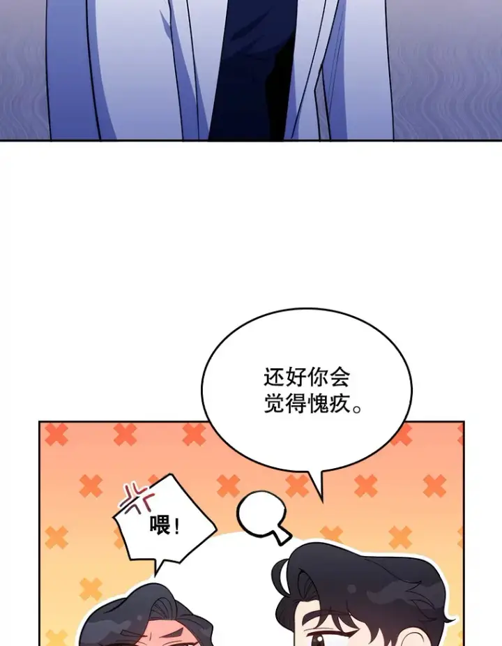 漫画《升级医生崔基石》29.老师的教诲第77张图