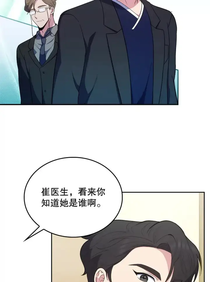漫画《升级医生崔基石》29.老师的教诲第8张图
