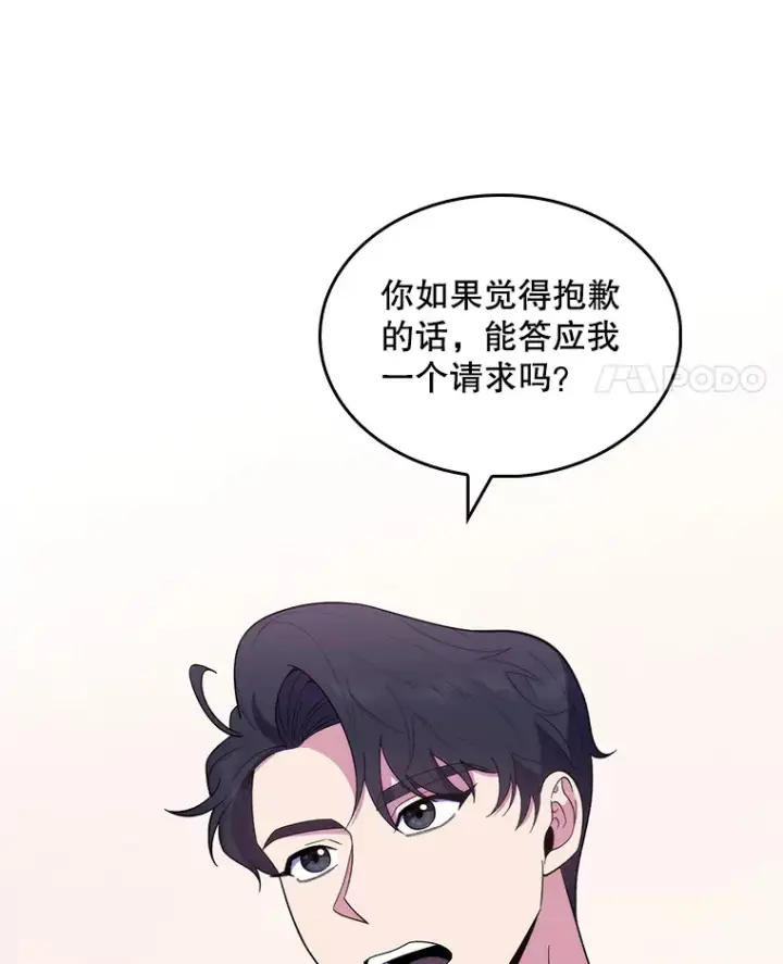 漫画《升级医生崔基石》29.老师的教诲第81张图