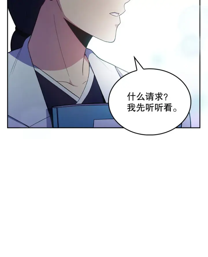 漫画《升级医生崔基石》29.老师的教诲第85张图